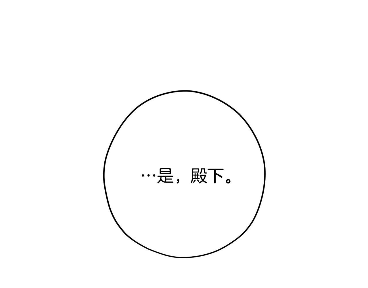 第36话 欲携养子夺位88