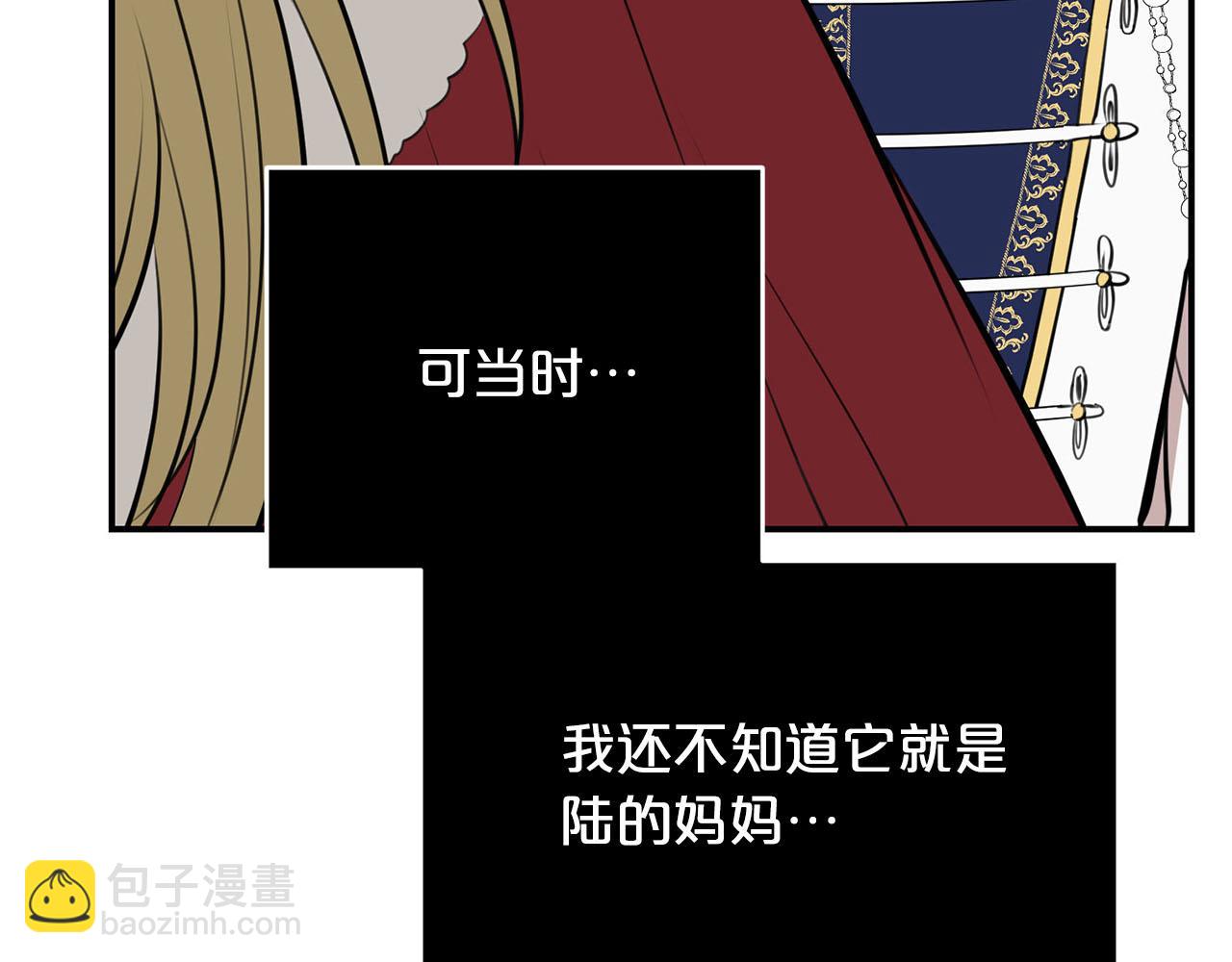 第37话 皇后的阴谋10