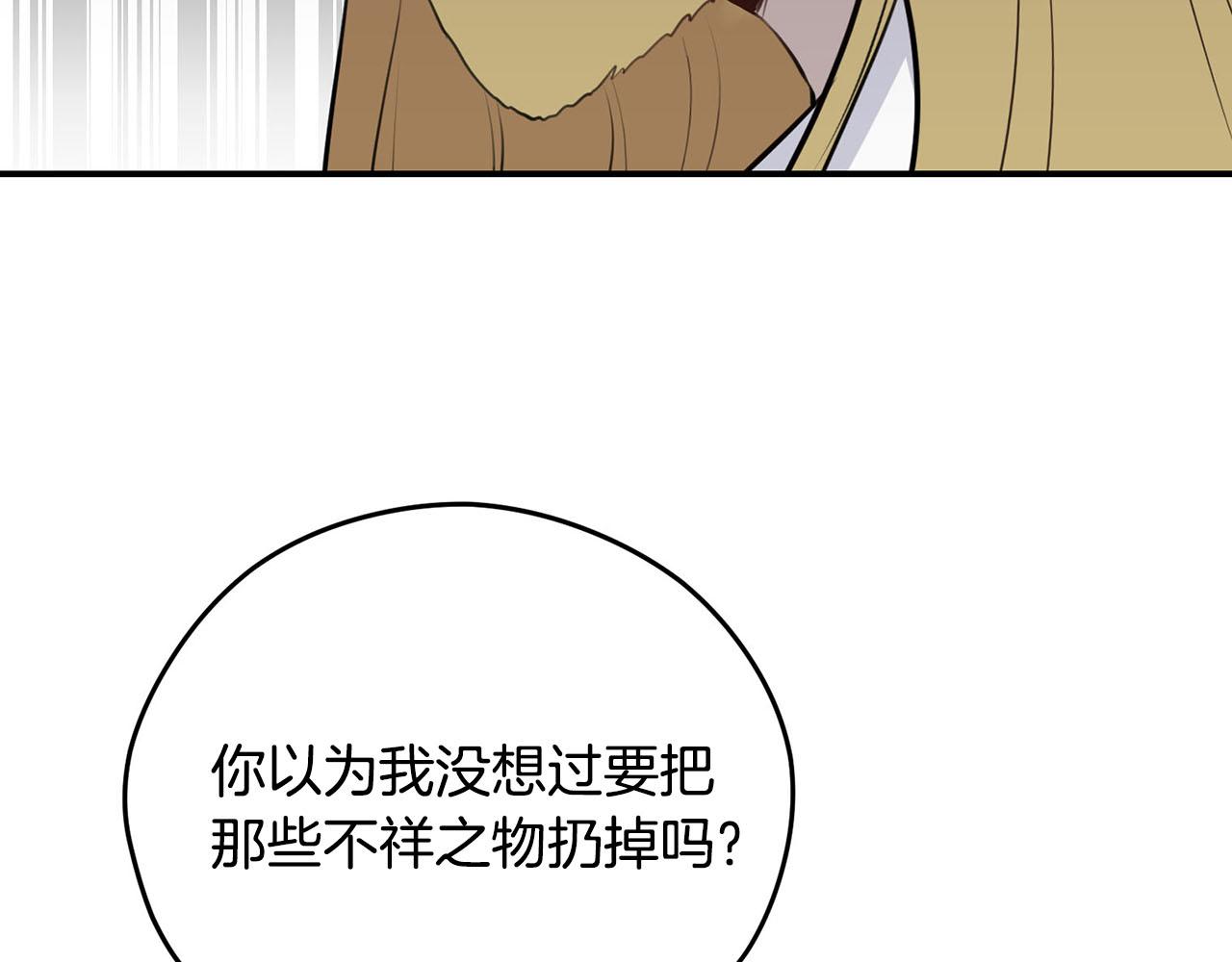第37话 皇后的阴谋108