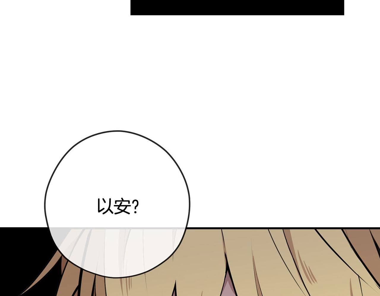 第37话 皇后的阴谋11