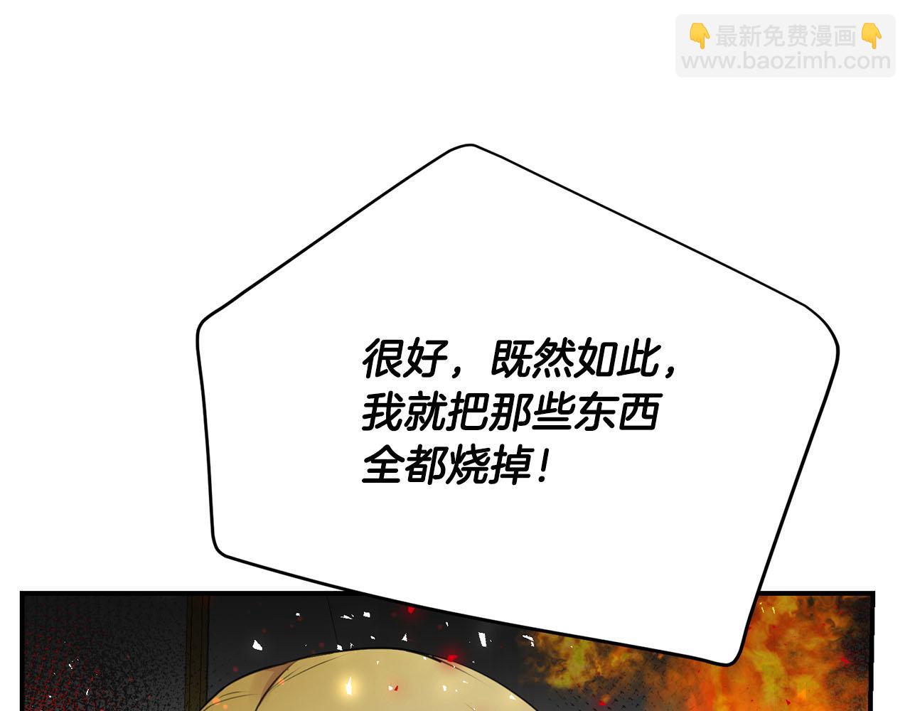 第37话 皇后的阴谋111