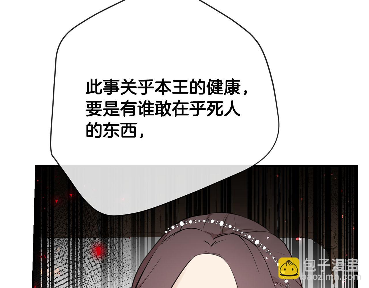 第37话 皇后的阴谋114