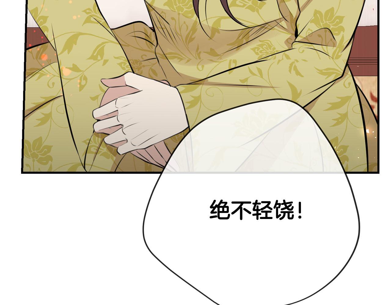 第37话 皇后的阴谋116