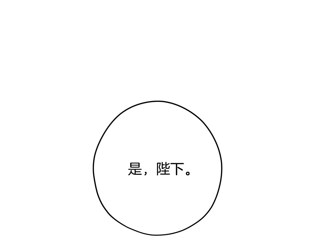 第37话 皇后的阴谋119