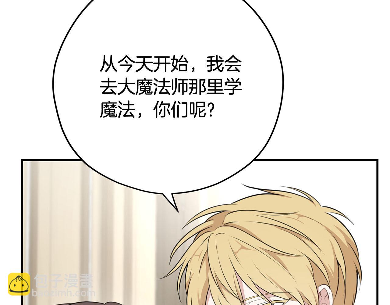 第37话 皇后的阴谋129