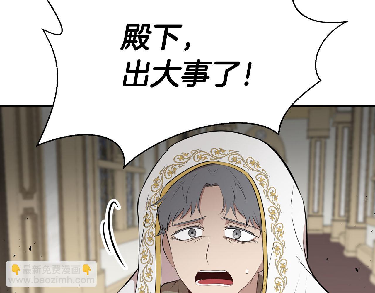 第37话 皇后的阴谋139