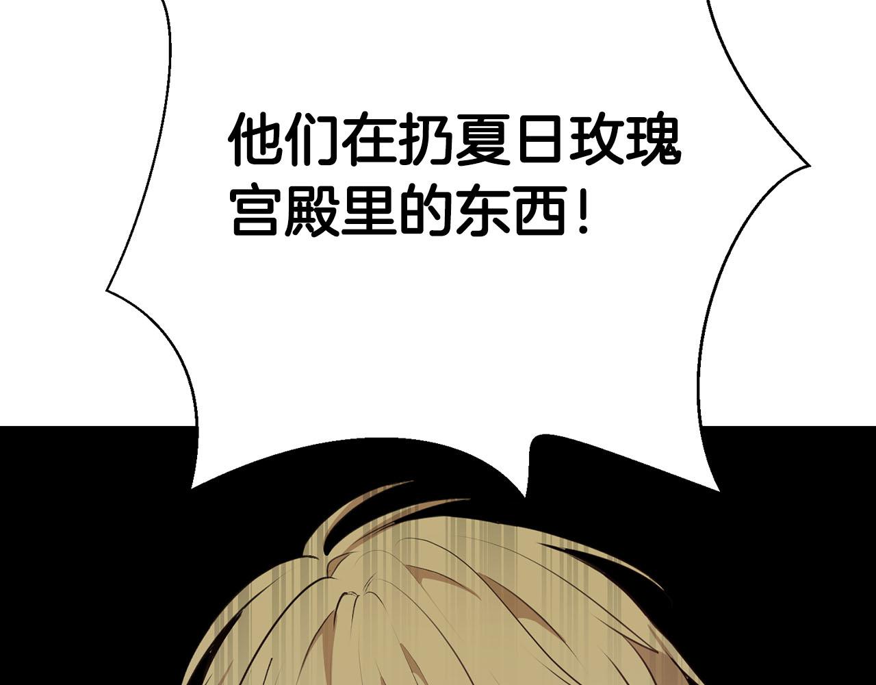 第37话 皇后的阴谋141