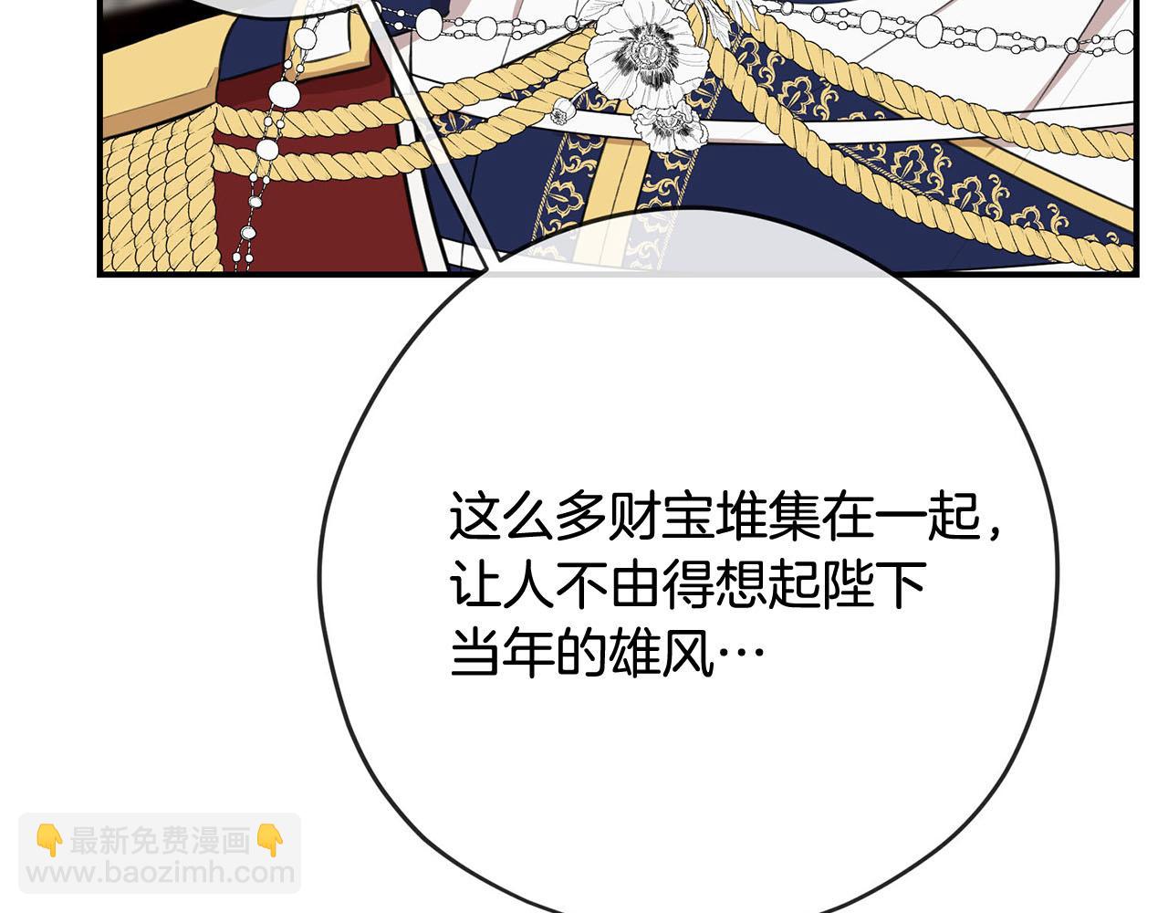 第37话 皇后的阴谋17