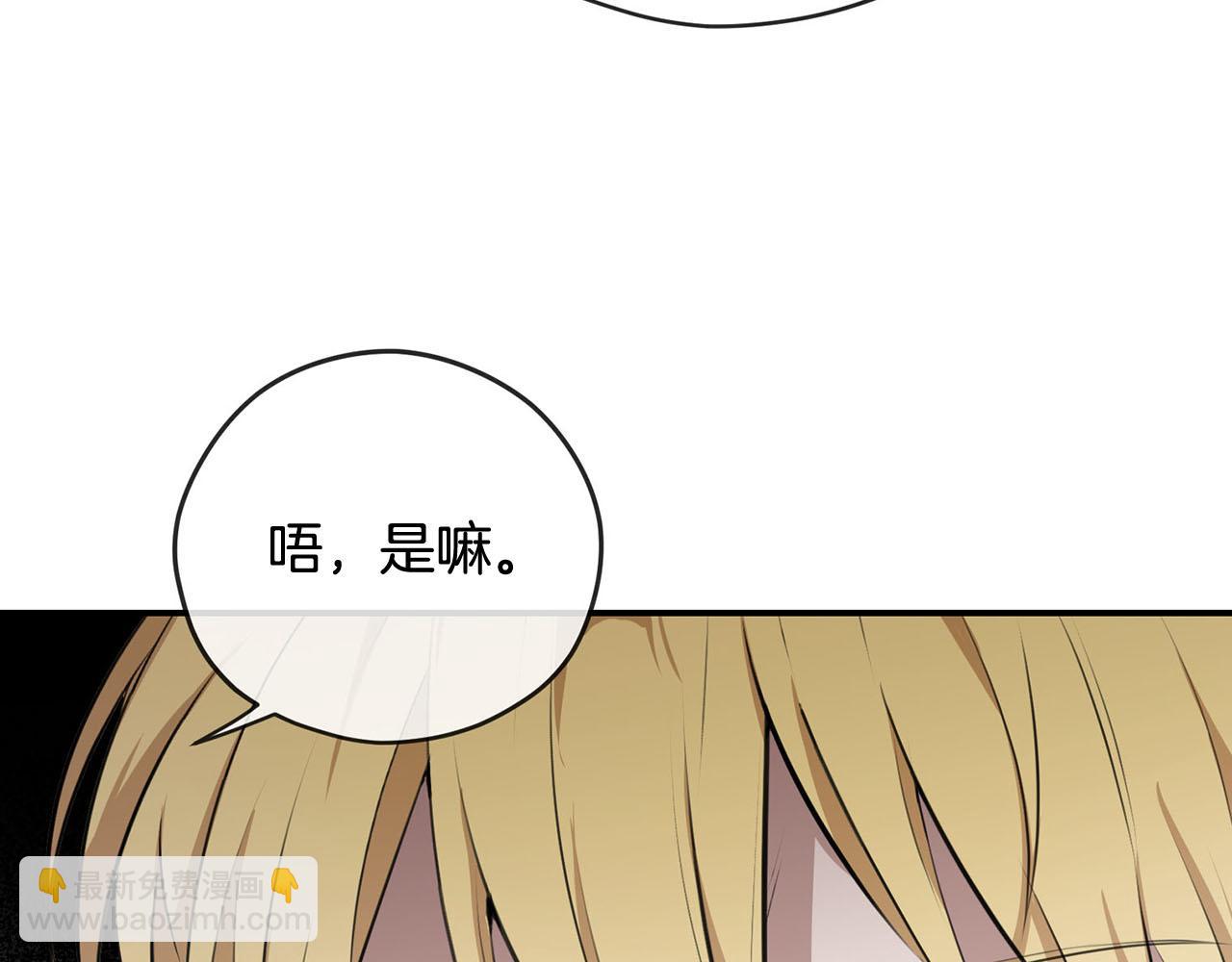 第37话 皇后的阴谋18