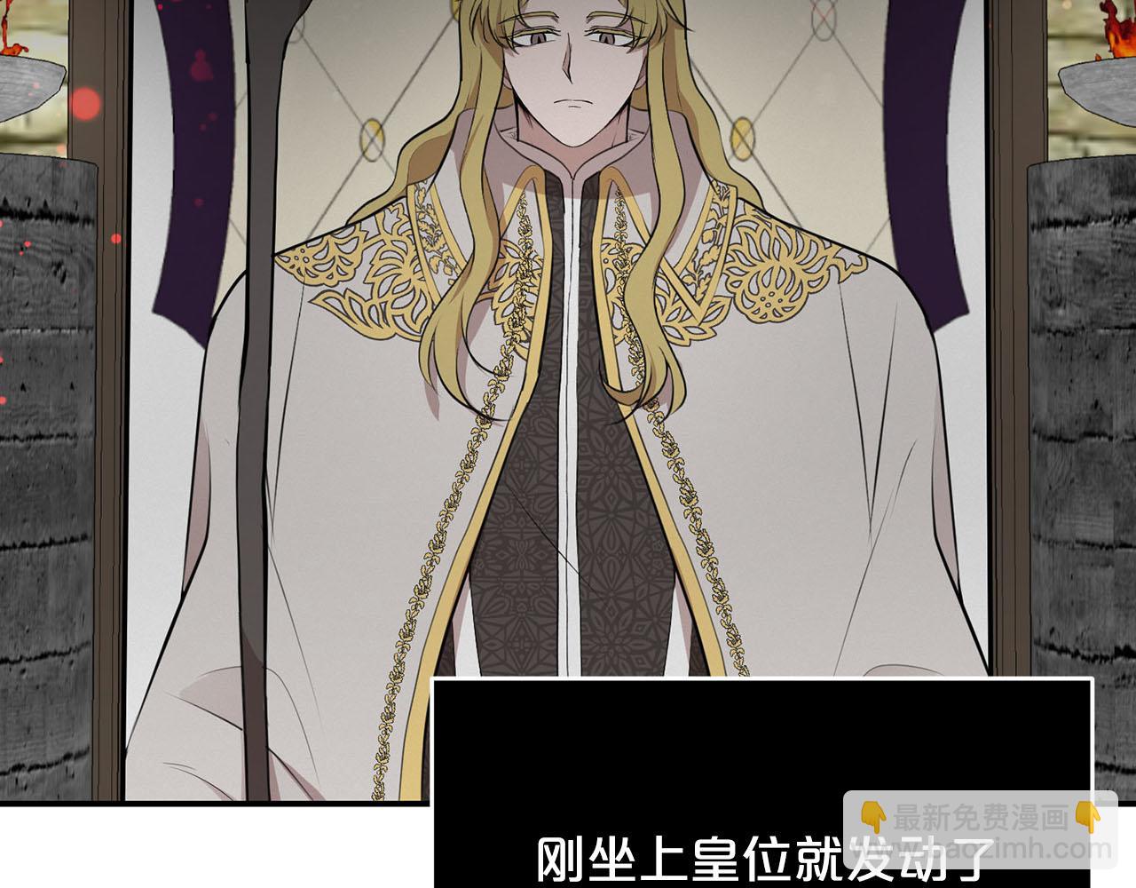 第37话 皇后的阴谋22