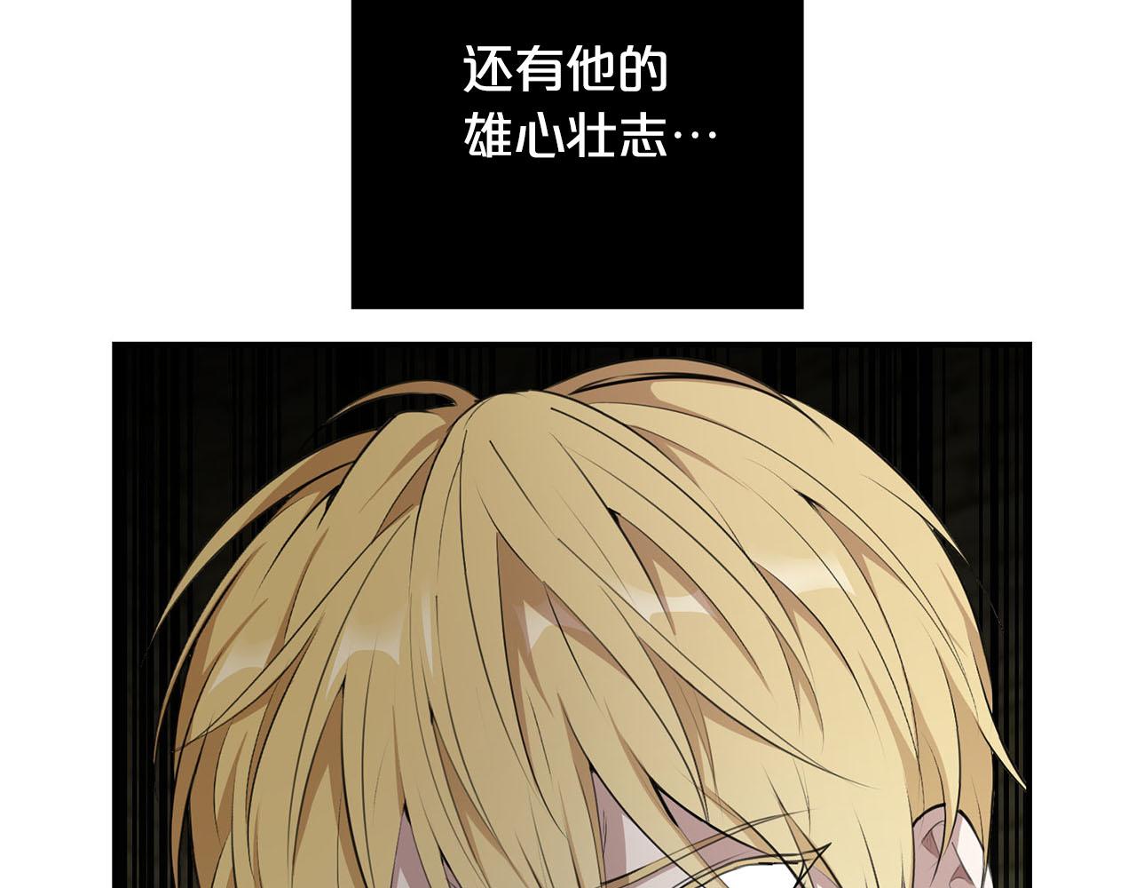第37话 皇后的阴谋24