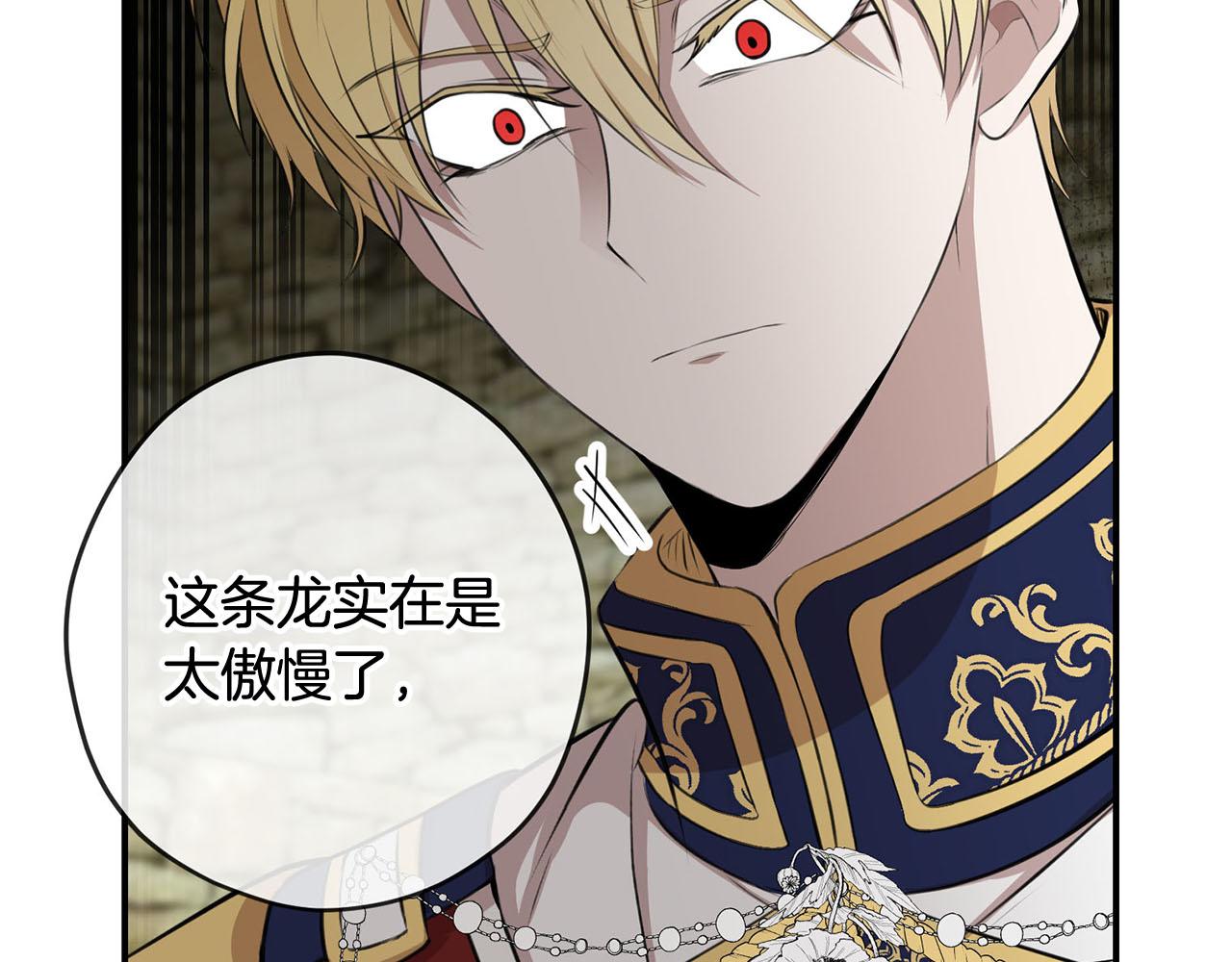 第37话 皇后的阴谋25