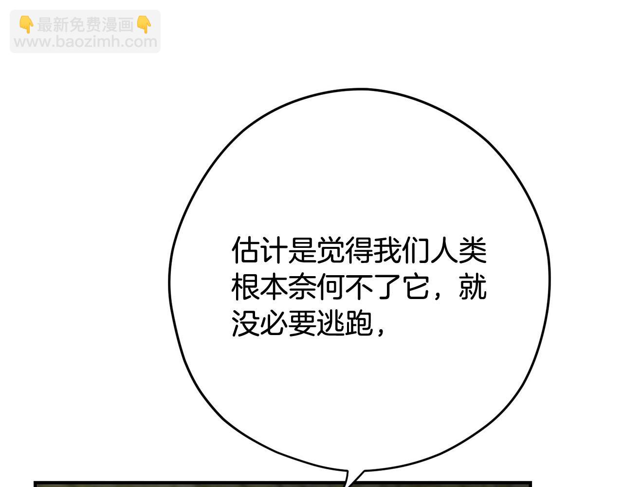 第37话 皇后的阴谋27