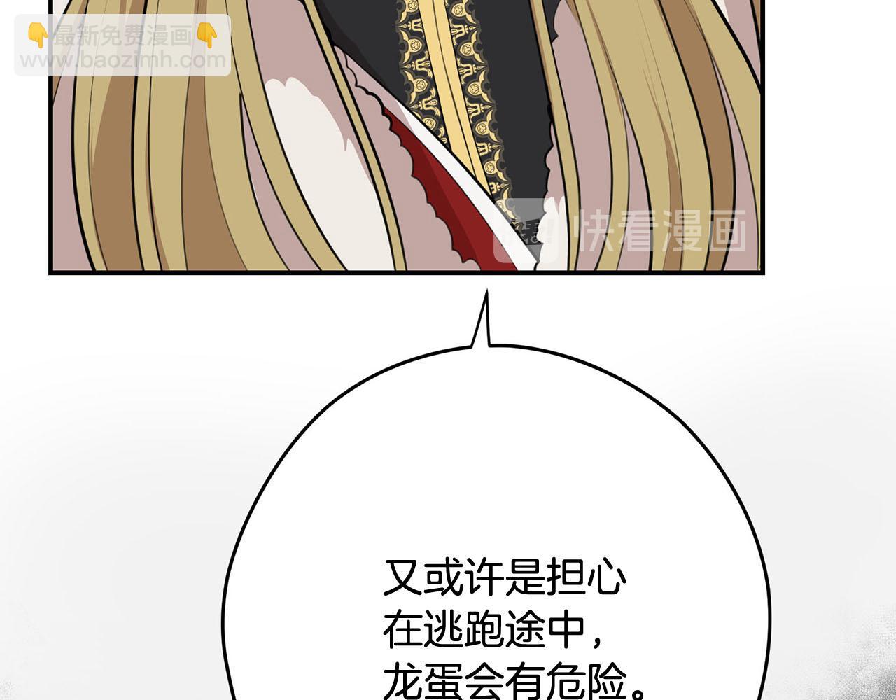 第37话 皇后的阴谋29