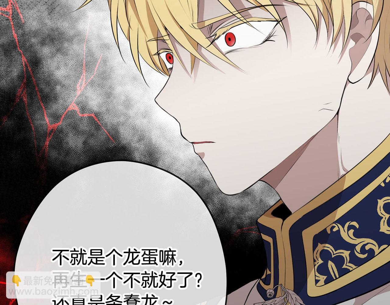 第37话 皇后的阴谋31