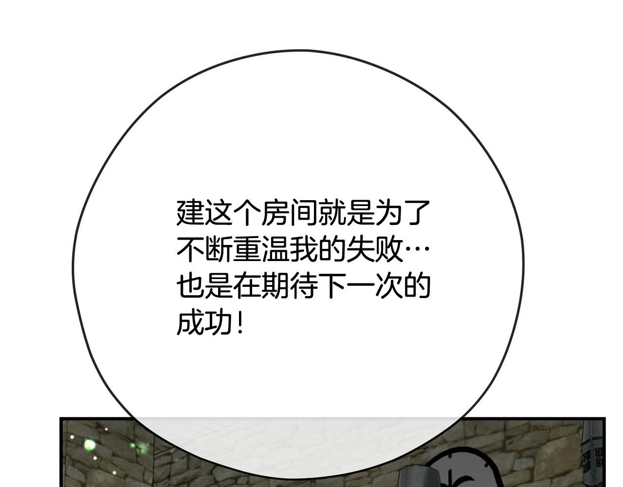 第37话 皇后的阴谋37