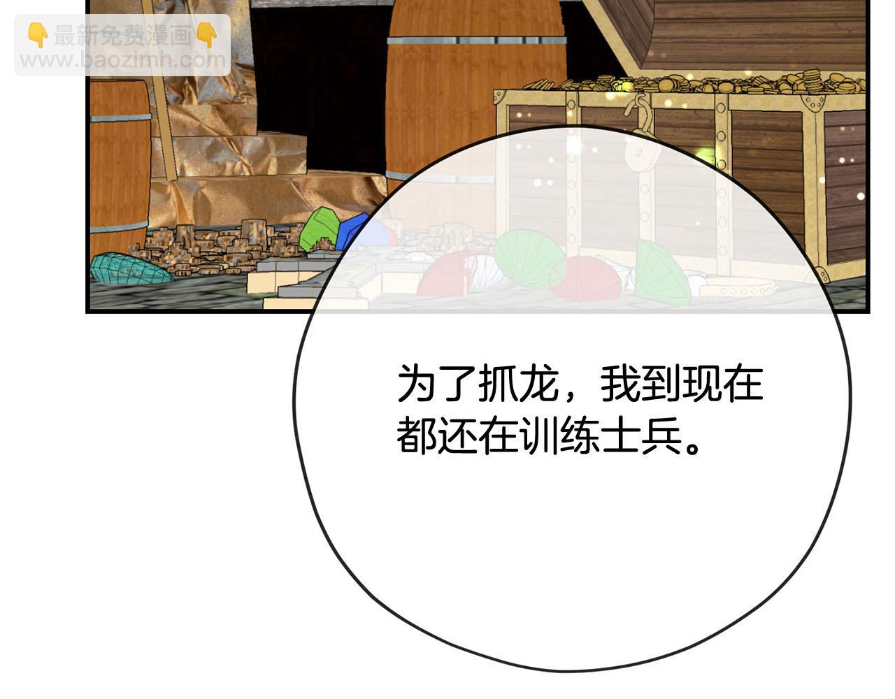 第37话 皇后的阴谋39