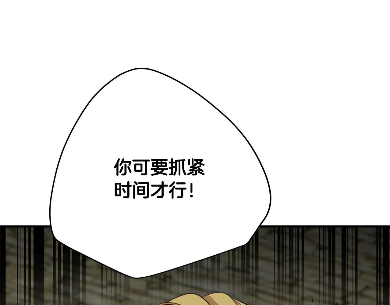 第37话 皇后的阴谋40