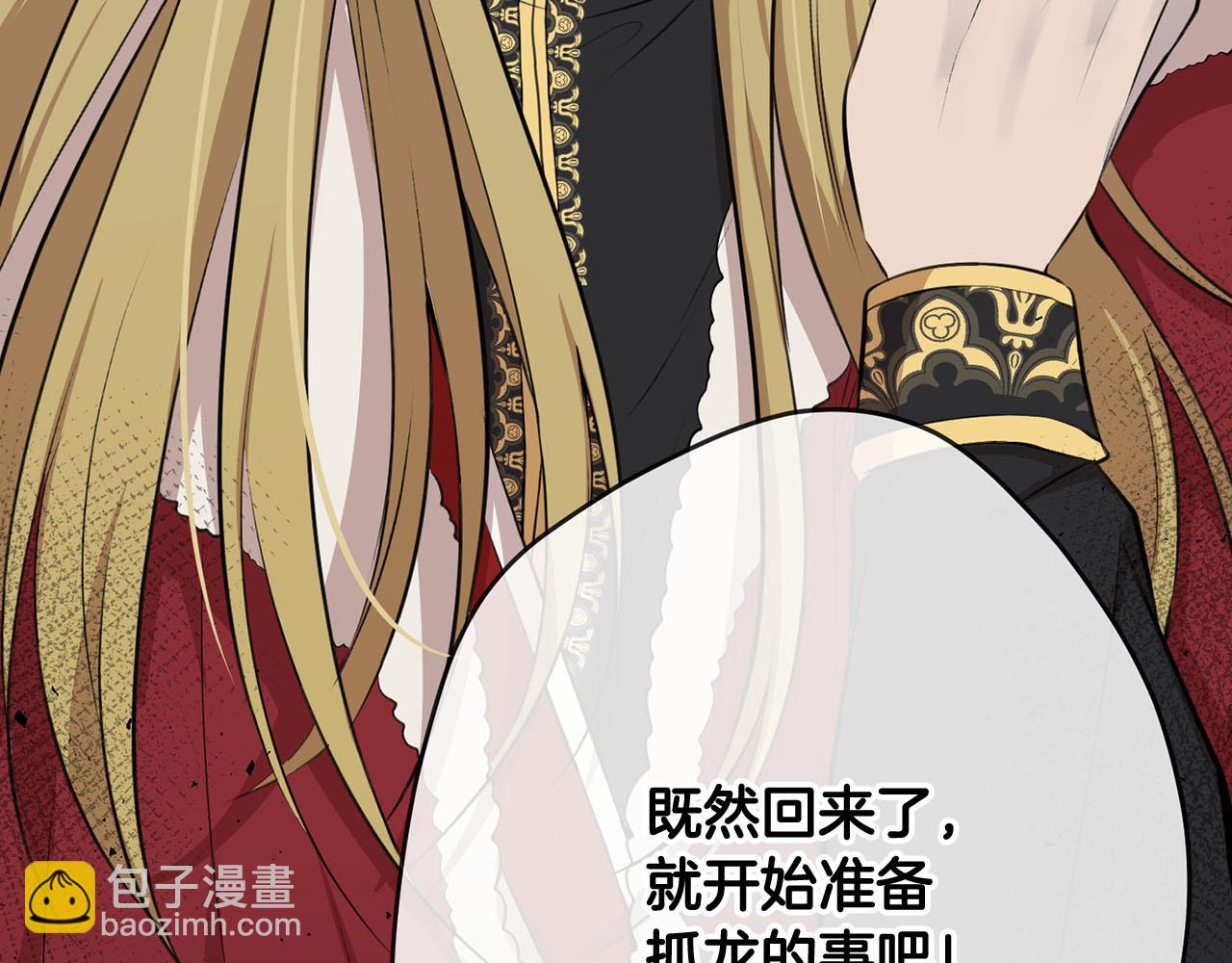 第37话 皇后的阴谋42