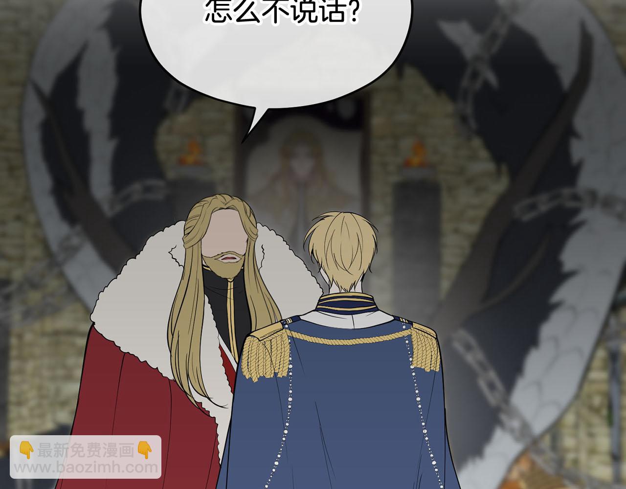 第37话 皇后的阴谋51
