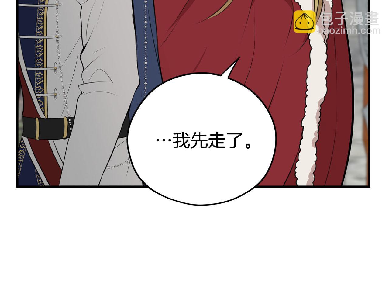第37话 皇后的阴谋55