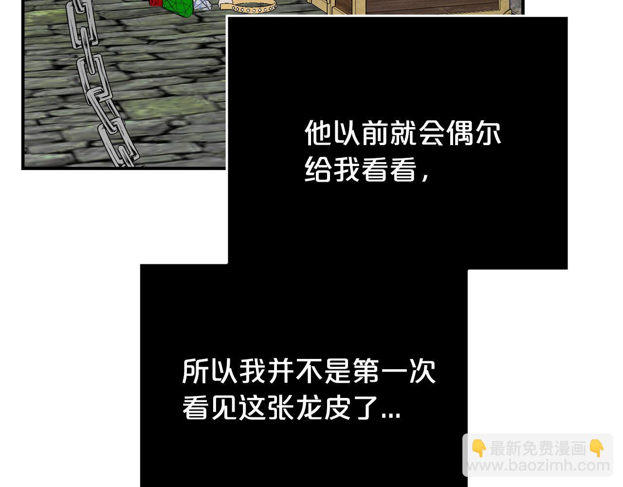 第37话 皇后的阴谋7