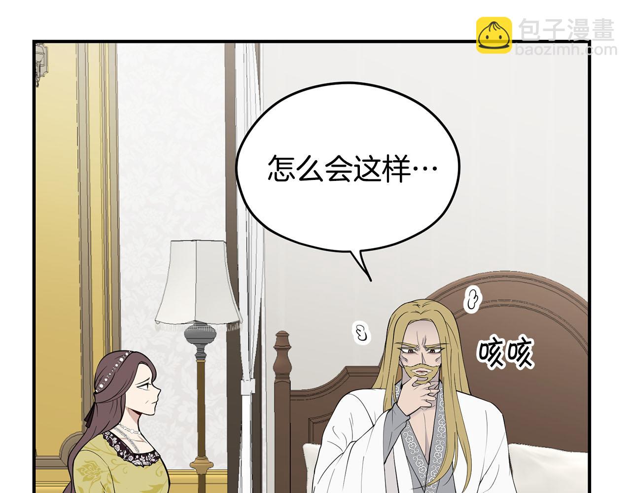 第37话 皇后的阴谋77