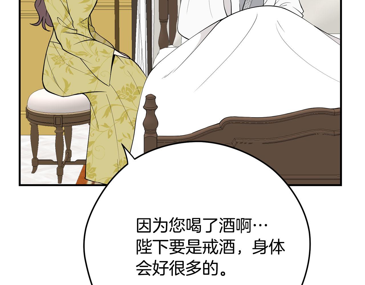 第37话 皇后的阴谋78