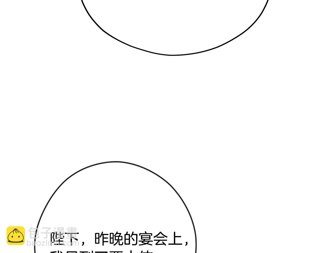 第37话 皇后的阴谋79