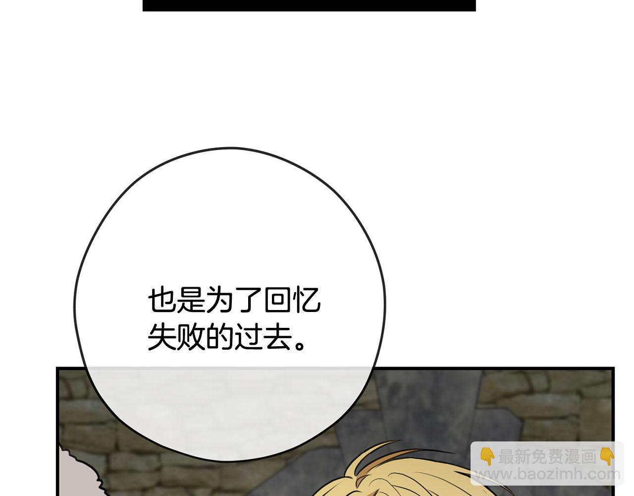 第37话 皇后的阴谋8