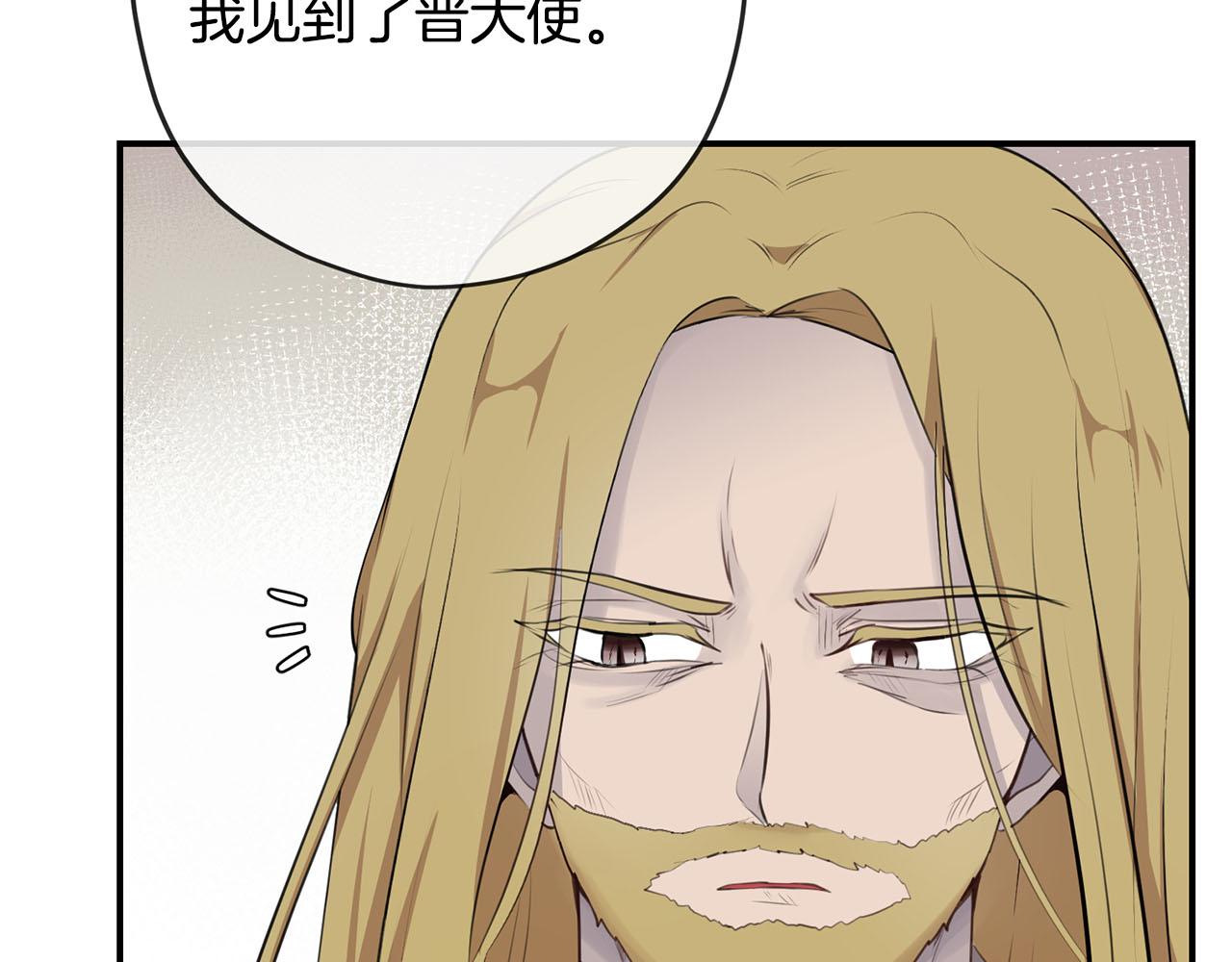 第37话 皇后的阴谋80