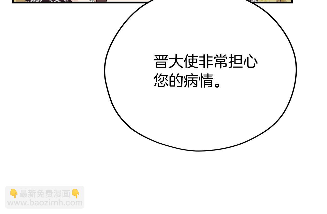 第37话 皇后的阴谋83