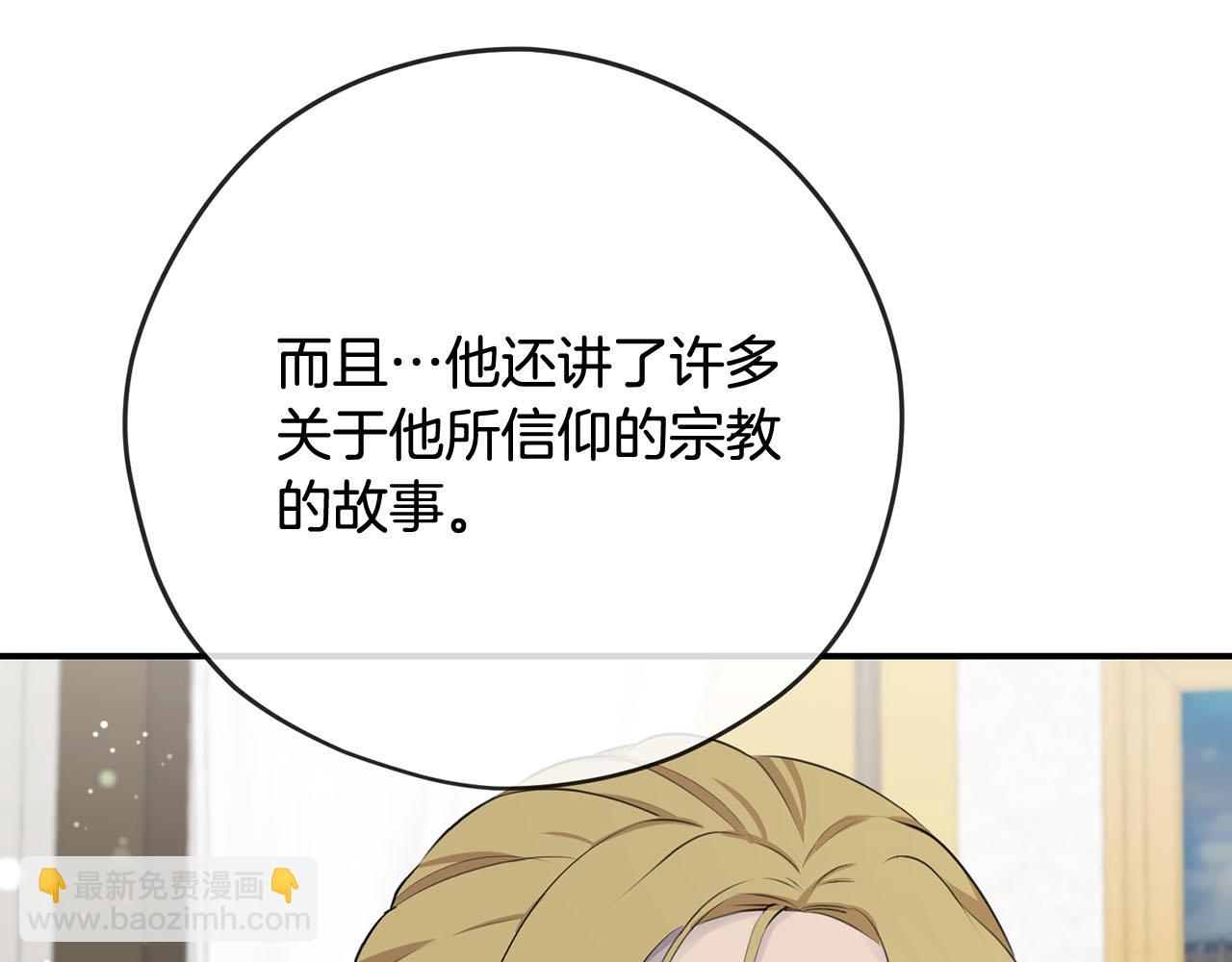 第37话 皇后的阴谋84