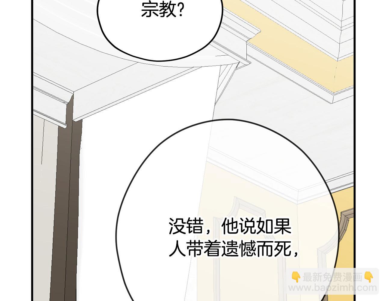 第37话 皇后的阴谋87