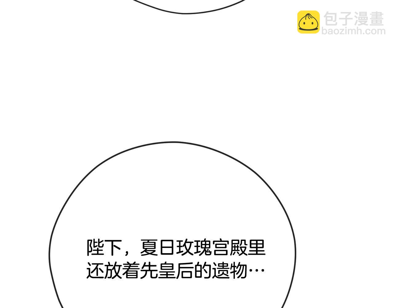 第37话 皇后的阴谋89