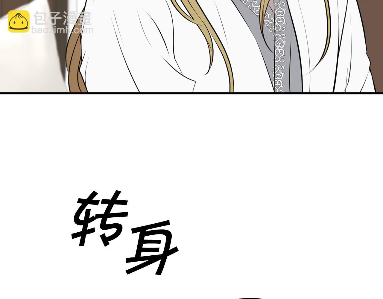 第37话 皇后的阴谋91