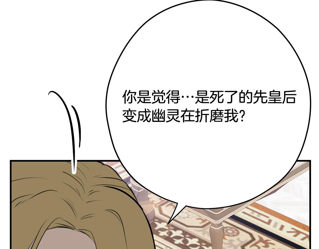 第37话 皇后的阴谋92