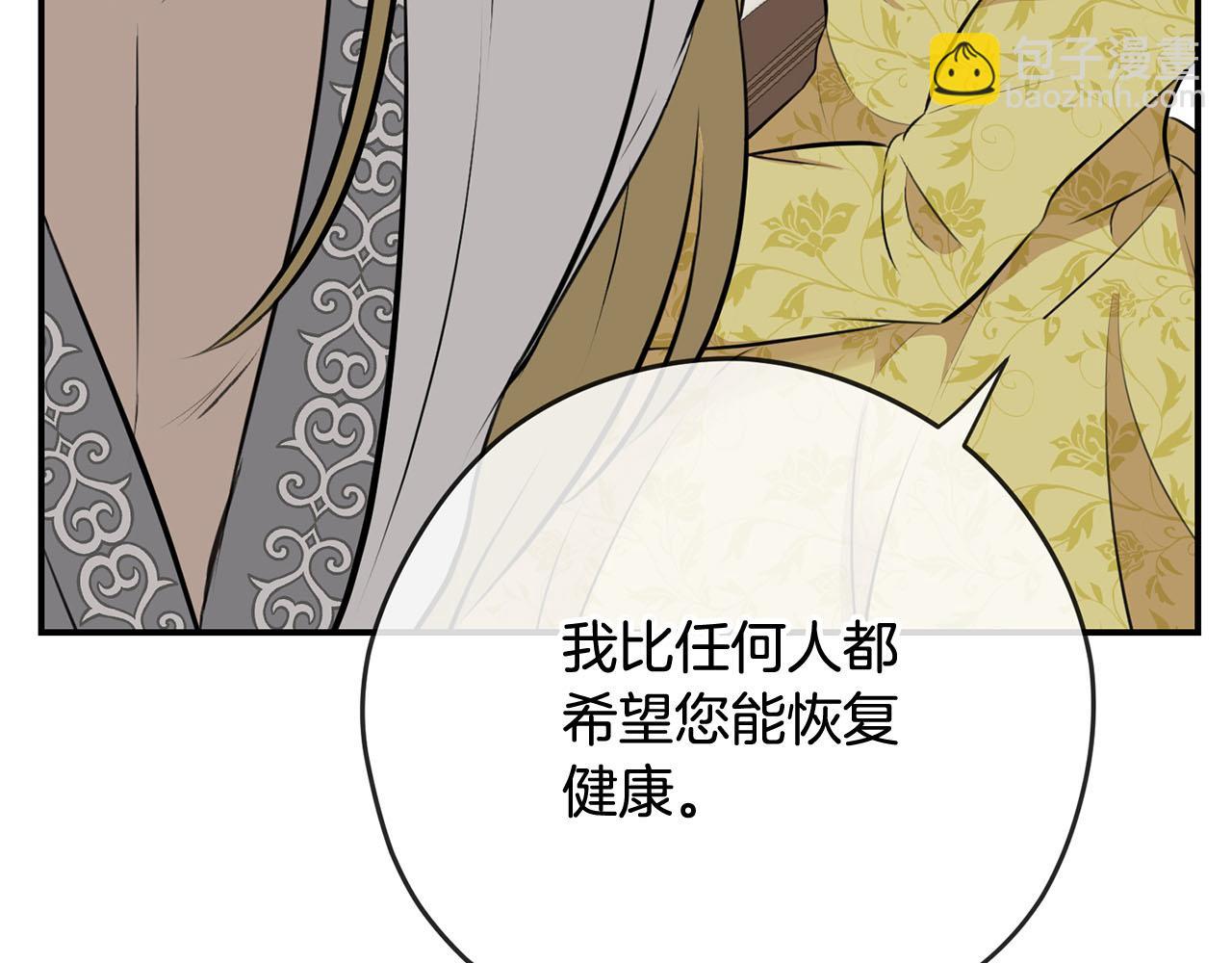 第37话 皇后的阴谋94