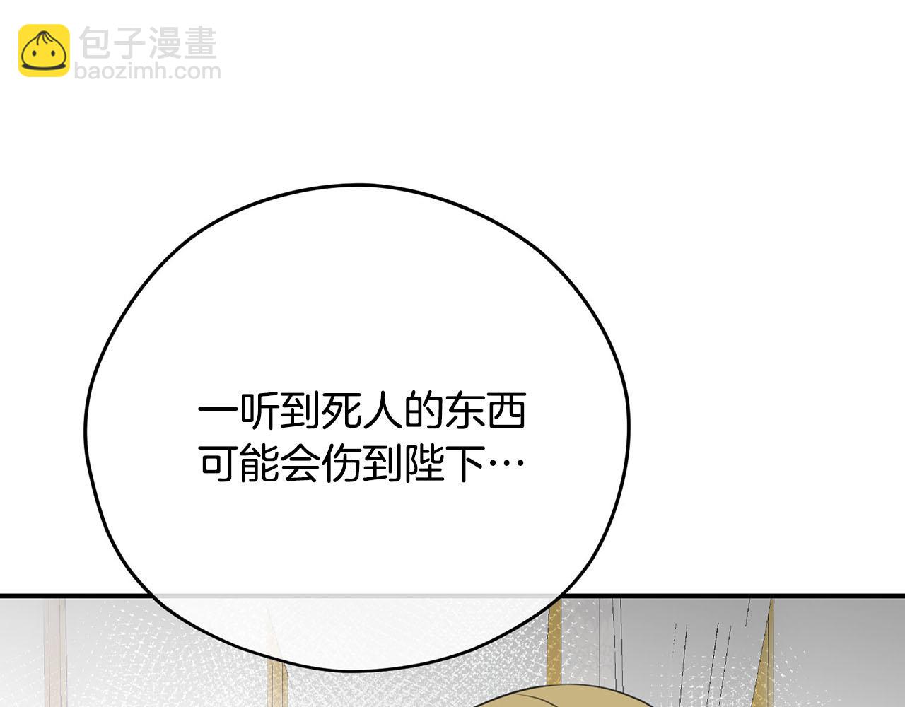 第37话 皇后的阴谋96