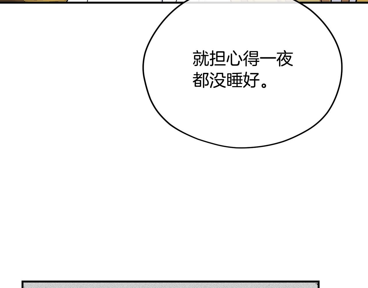 第37话 皇后的阴谋98