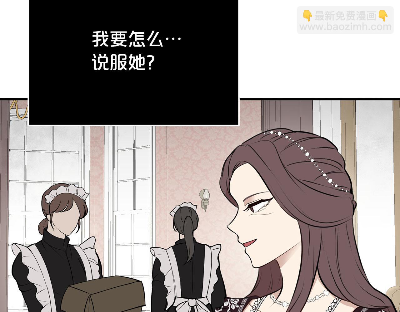 第38话 英勇救“夫”118