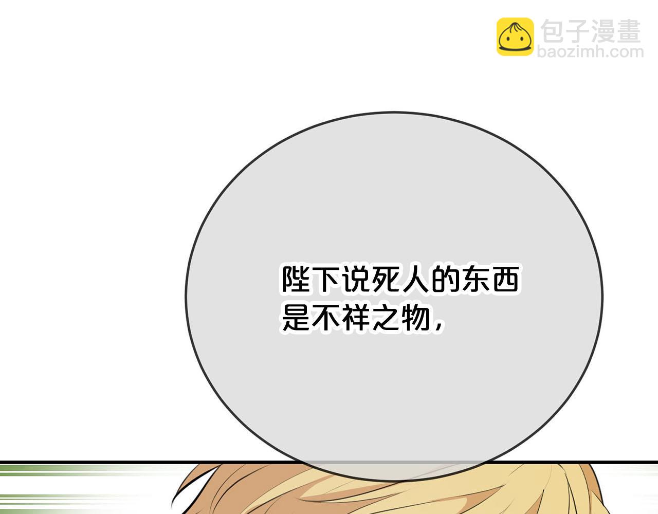 第38话 英勇救“夫”13