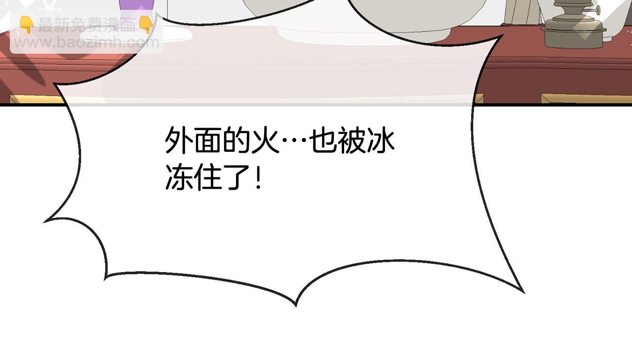 第38话 英勇救“夫”143