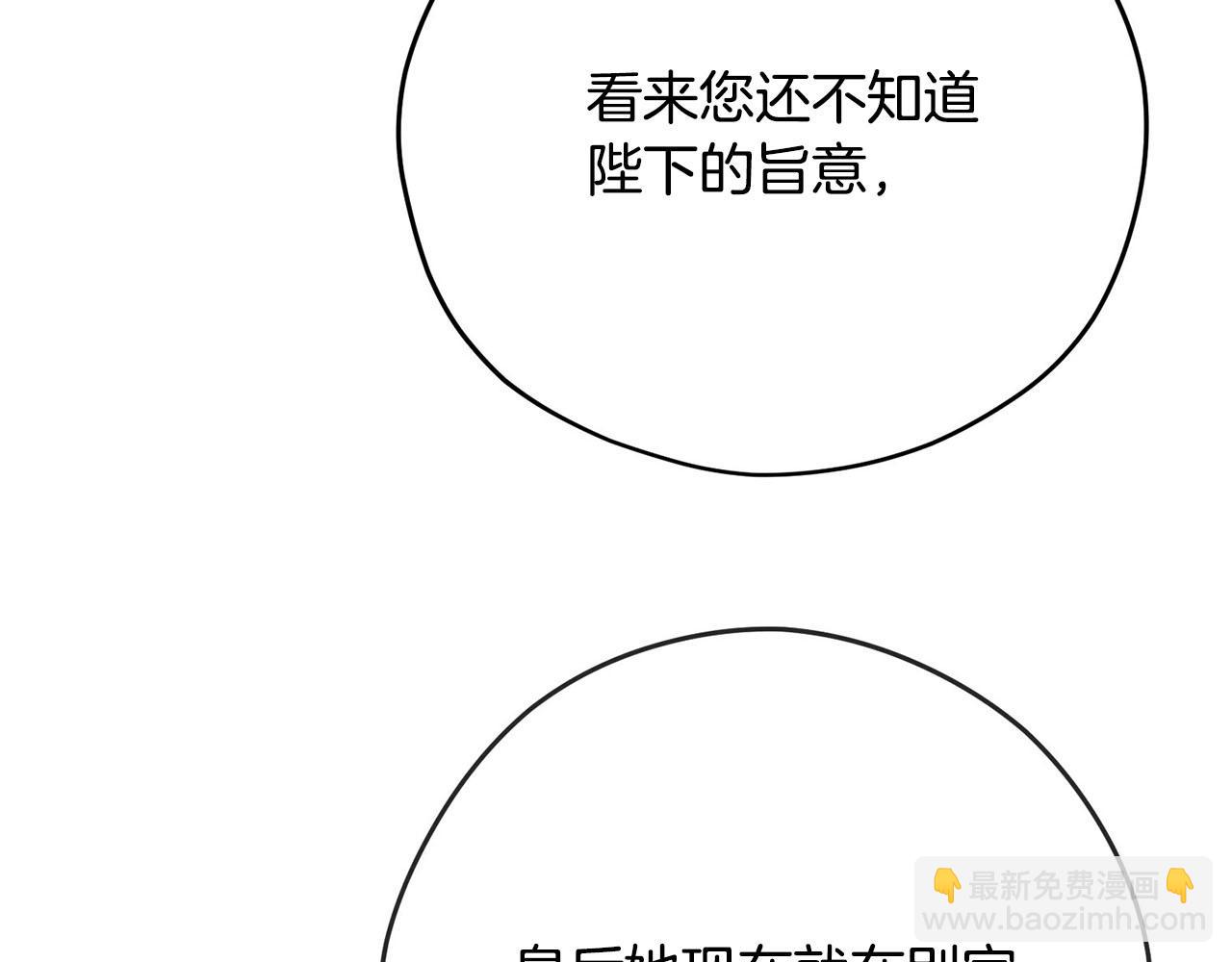 第38话 英勇救“夫”52