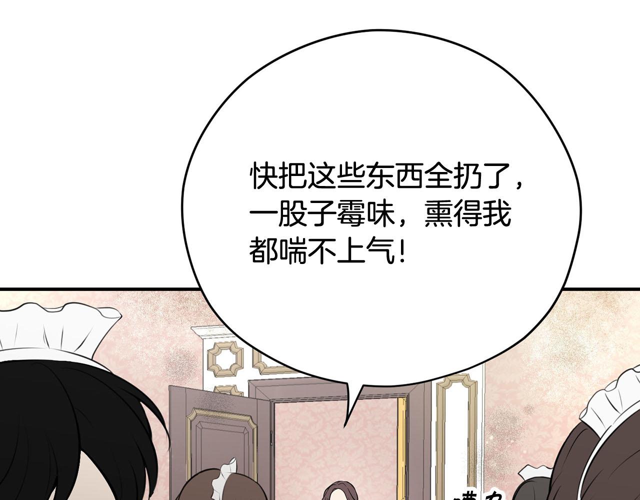 第38话 英勇救“夫”66