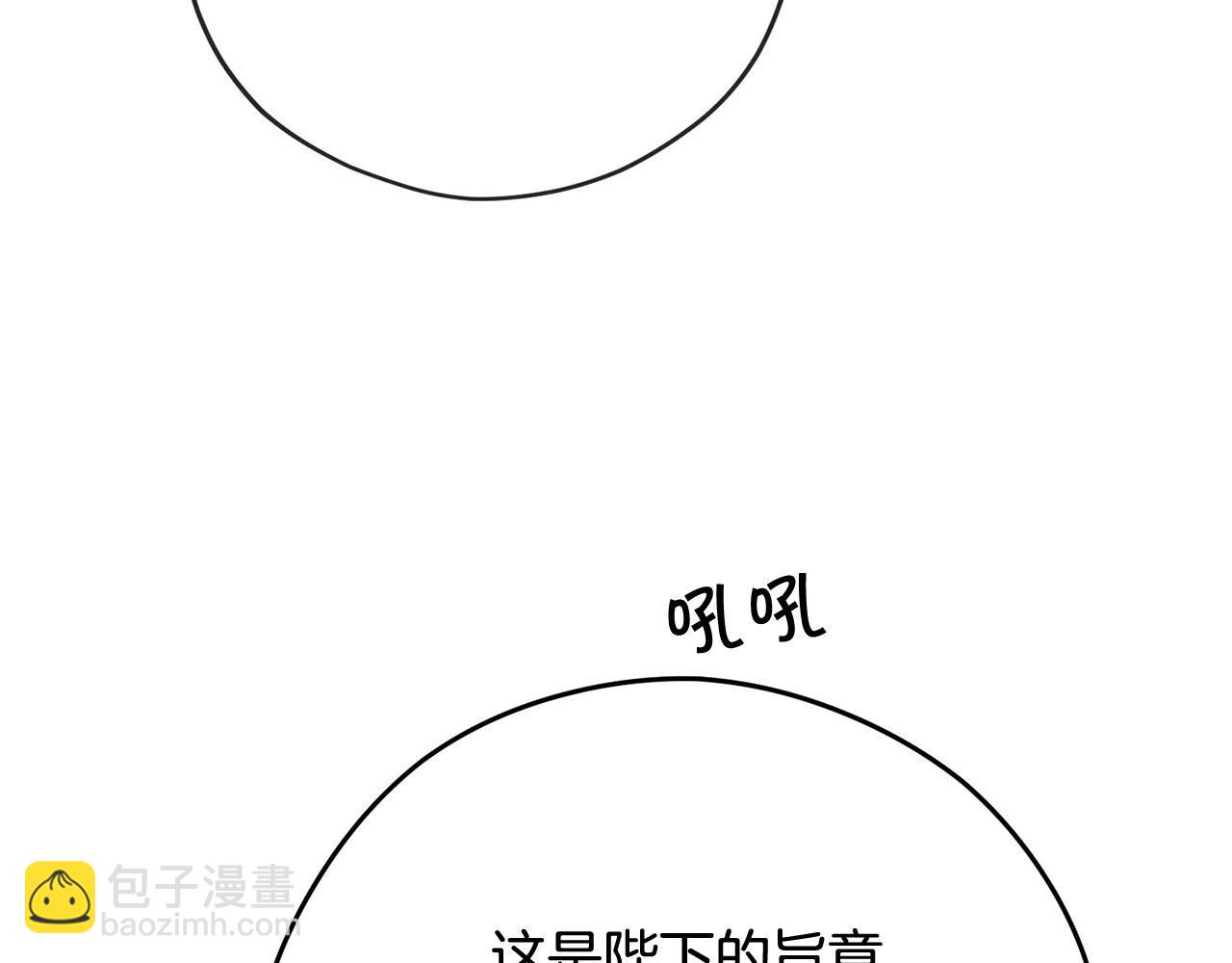第38话 英勇救“夫”74