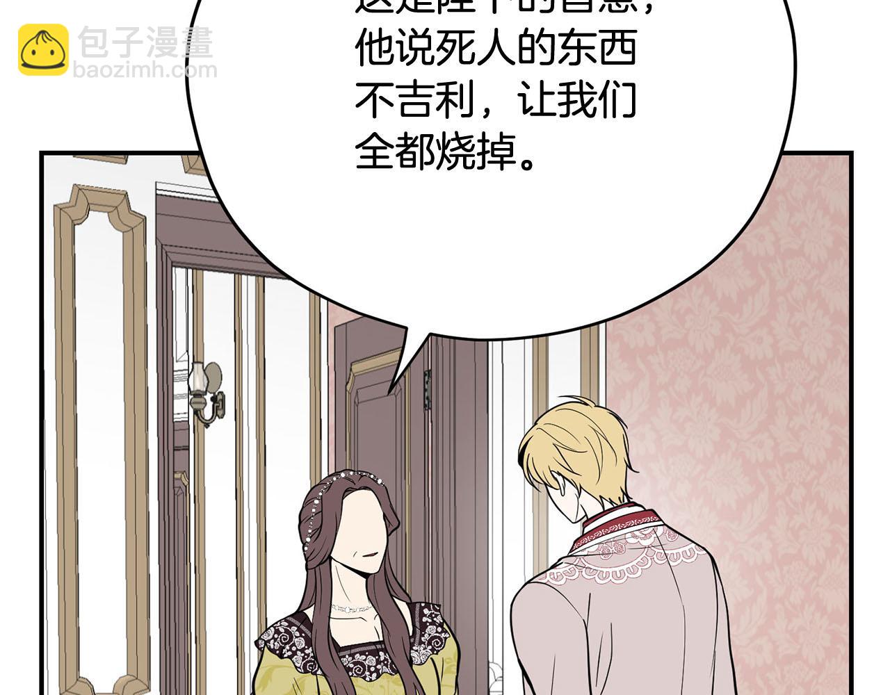 第38话 英勇救“夫”75