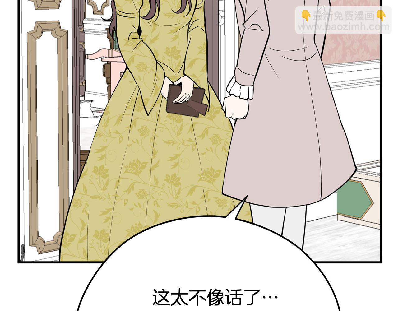 第38话 英勇救“夫”76