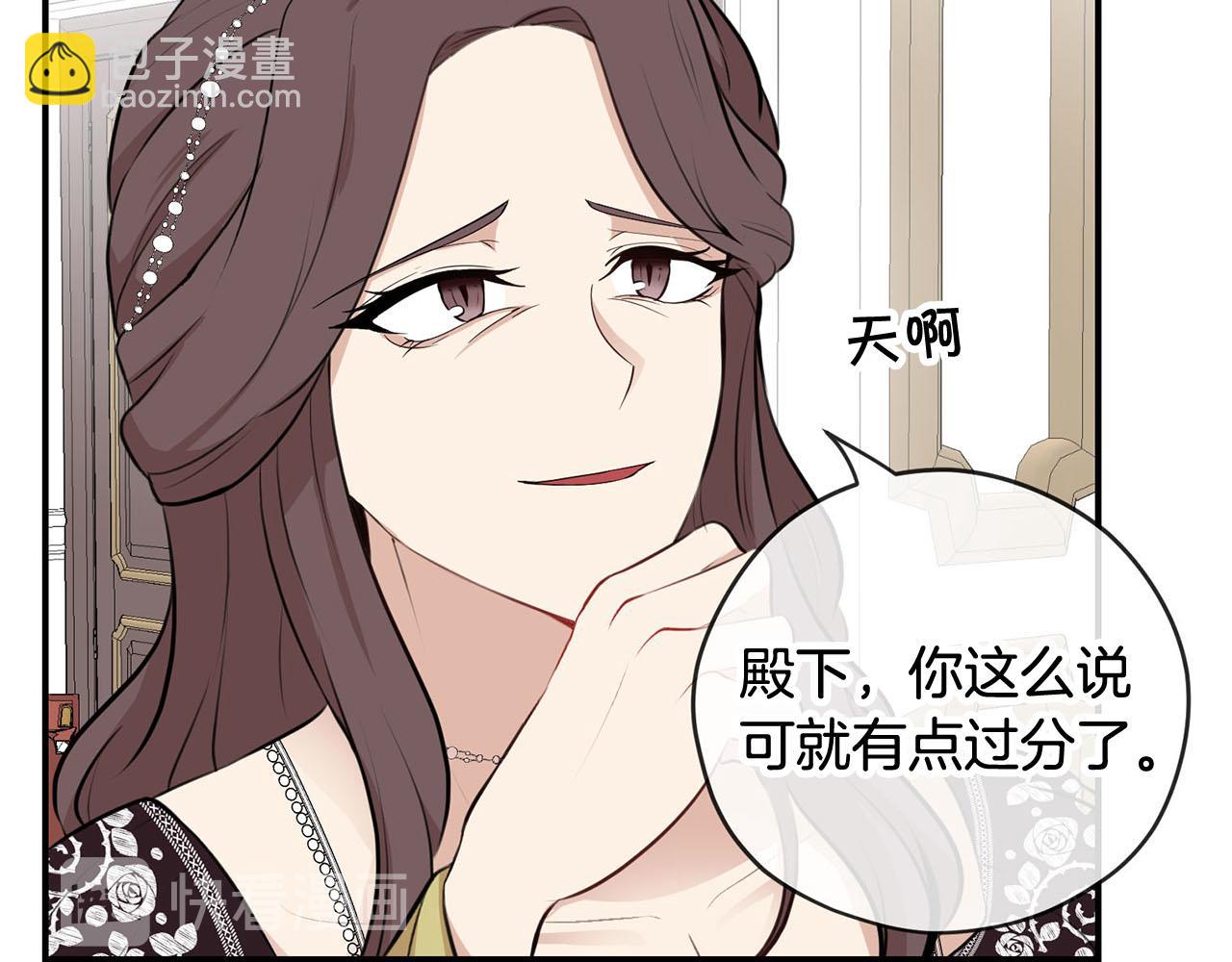 第38话 英勇救“夫”79