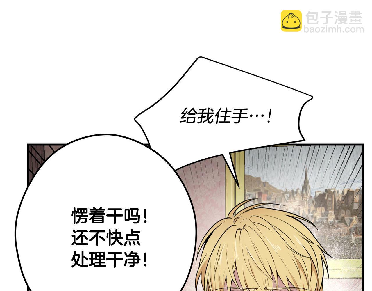 第38话 英勇救“夫”85